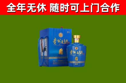 马尔康市回收贵州大曲