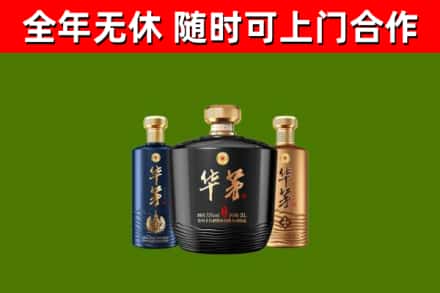 马尔康市回收华茅