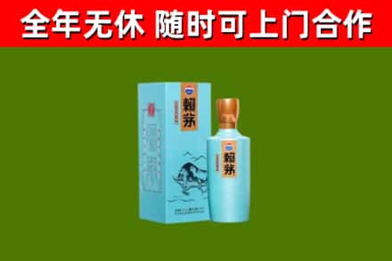马尔康市回收赖茅