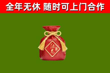 马尔康市烟酒回收酒鬼酒.jpg