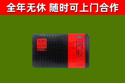 马尔康市回收阿胶